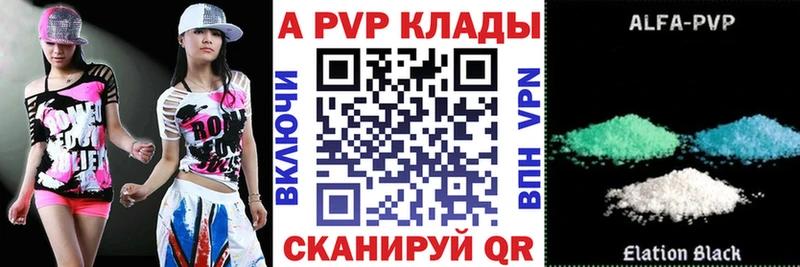 Купить закладки  Баймак  A-PVP крисы CK 