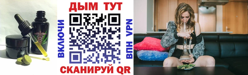 Купить  Баймак  Печенье с ТГК конопля 