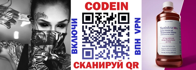 Купить закладки  Баймак  Codein напиток Lean (лин) 