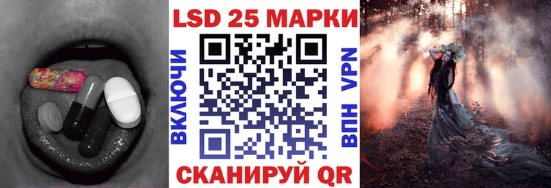 Лсд 25 экстази кислота  Купить где  Баймак 