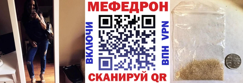 Купить  Баймак  МЕФ мяу мяу 