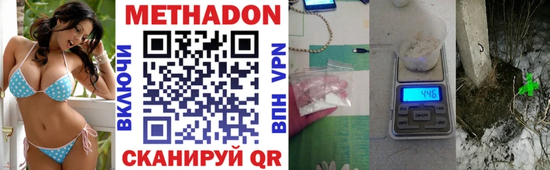 Купить где  Баймак  Метадон VHQ 